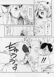 Page 168 of COMIC RiN 2006-03 Vol. 15 - preview thumbnail