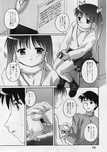 Page 176 of COMIC RiN 2006-03 Vol. 15 - preview thumbnail