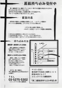 Page 247 of COMIC RiN 2006-03 Vol. 15 - preview thumbnail