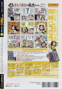 Page 332 of COMIC RiN 2006-03 Vol. 15 - preview thumbnail