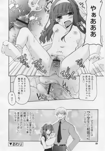 Page 40 of COMIC RiN 2006-03 Vol. 15 - preview thumbnail