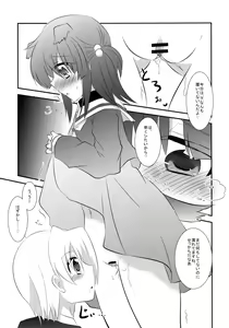 Page 8 of Wanwano Days - preview thumbnail