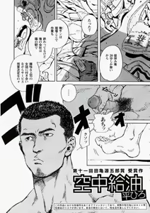 Hiro - Flash — hentai manga cover on Fhentai