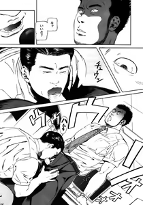 Page 14 of Hiro - Office - preview thumbnail