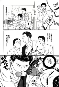 Page 15 of Hiro - Office - preview thumbnail