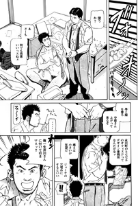 Page 32 of Hiro - Office - preview thumbnail