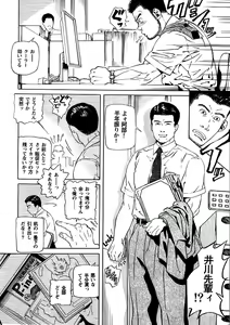 Page 5 of Hiro - Office - preview thumbnail