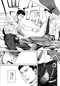 Page 10 of Hiro - Office - preview thumbnail
