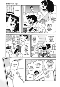 Page 20 of Wakaba to Issho Ch. 1-2 - preview thumbnail
