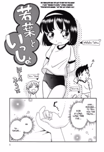 Page 2 of Wakaba to Issho Ch. 1-2 - preview thumbnail