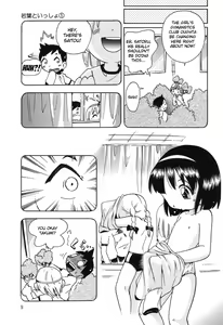 Page 6 of Wakaba to Issho Ch. 1-2 - preview thumbnail