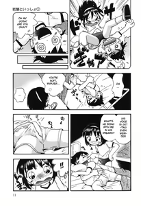 Page 8 of Wakaba to Issho Ch. 1-2 - preview thumbnail