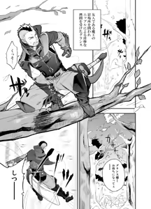 Page 4 of entwine - preview thumbnail