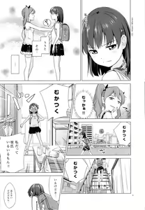 Page 4 of Suku-Mizu Syndrome - preview thumbnail
