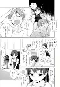 Page 8 of Suku-Mizu Syndrome - preview thumbnail