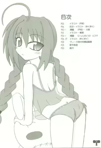 Page 4 of Soukou no Hoshi - preview thumbnail