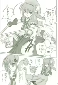 Page 5 of Soukou no Hoshi - preview thumbnail