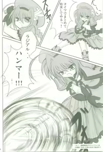 Page 6 of Soukou no Hoshi - preview thumbnail