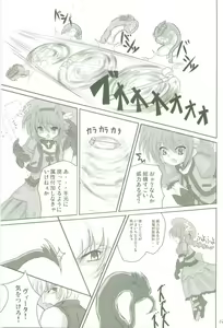 Page 7 of Soukou no Hoshi - preview thumbnail