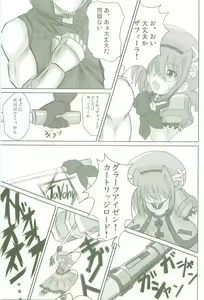 Page 9 of Soukou no Hoshi - preview thumbnail