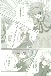 Page 10 of Soukou no Hoshi - preview thumbnail