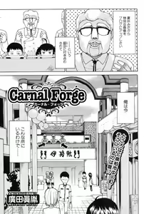 Page 168 of Comic Orekano! 2008-10 Vol. 4 - preview thumbnail