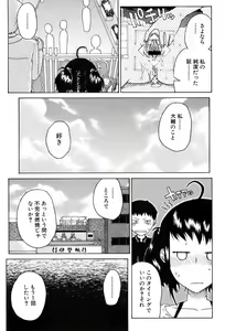 Page 176 of Comic Orekano! 2008-10 Vol. 4 - preview thumbnail
