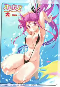 Page 3 of Comic Orekano! 2008-10 Vol. 4 - preview thumbnail