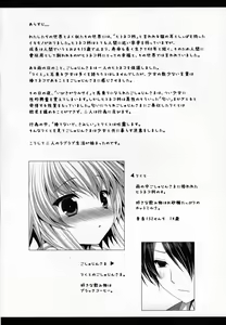 Page 3 of Bitter na Coffee to Sugar na Milk "Manatsu no Brandy Sour" - preview thumbnail
