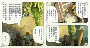 Page 56 of Mushi Mezuru Himegimi 2 - preview thumbnail