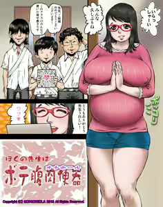 Page 3 of 3-nen B-gumi Sankyuu Sensei - preview thumbnail