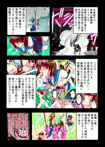 Page 3 of FallenXXangeL4 FULL COLOR - preview thumbnail