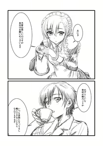 Page 3 of Yukimura Muramura - preview thumbnail