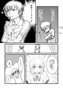 Page 5 of Yukimura Muramura - preview thumbnail