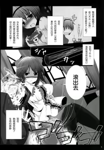 Page 3 of Okuu-chan to Issho ni Suru Koto Zenbu! - preview thumbnail