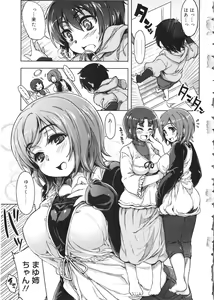 Page 8 of Tennen Koiiro Alcohol - preview thumbnail