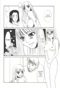 Page 168 of Gibo Dorei Namiko - preview thumbnail
