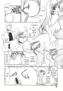 Page 56 of Gibo Dorei Namiko - preview thumbnail
