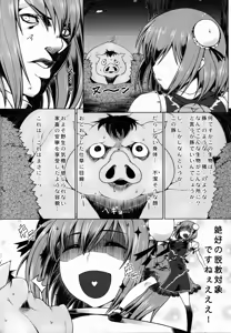 Page 3 of Kasen-chan no Oshiri ga Rambutan - preview thumbnail