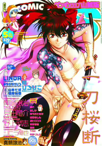 COMIC Penguin Club Sanzokuban 2006-05 — hentai manga cover on Fhentai
