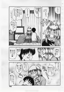 Page 143 of COMIC Penguin Club Sanzokuban 2006-05 - preview thumbnail