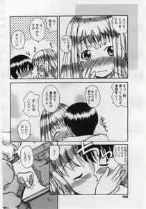 Page 150 of COMIC Penguin Club Sanzokuban 2006-05 - preview thumbnail