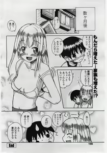 Page 156 of COMIC Penguin Club Sanzokuban 2006-05 - preview thumbnail