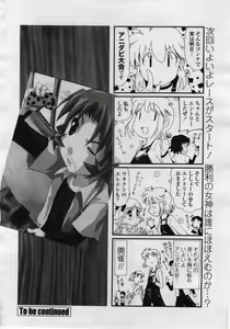 Page 192 of COMIC Penguin Club Sanzokuban 2006-05 - preview thumbnail