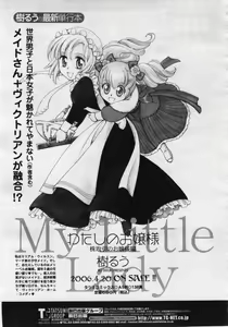 Page 193 of COMIC Penguin Club Sanzokuban 2006-05 - preview thumbnail
