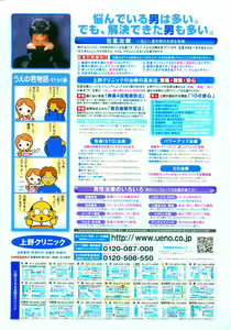 Page 2 of COMIC Penguin Club Sanzokuban 2006-05 - preview thumbnail