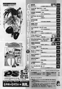 Page 202 of COMIC Penguin Club Sanzokuban 2006-05 - preview thumbnail