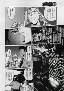 Page 24 of COMIC Penguin Club Sanzokuban 2006-05 - preview thumbnail