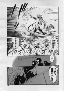 Page 29 of COMIC Penguin Club Sanzokuban 2006-05 - preview thumbnail