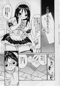 Page 33 of COMIC Penguin Club Sanzokuban 2006-05 - preview thumbnail